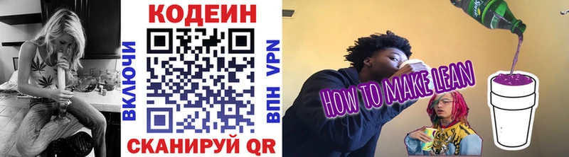 Codein напиток Lean (лин) где купить наркотик Губкин