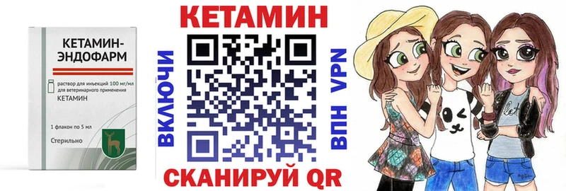 Кетамин VHQ  Губкин 