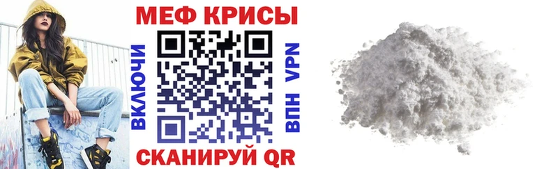 МЯУ-МЯУ кристаллы  Губкин 