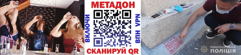 МЕТАДОН мёд  Губкин 